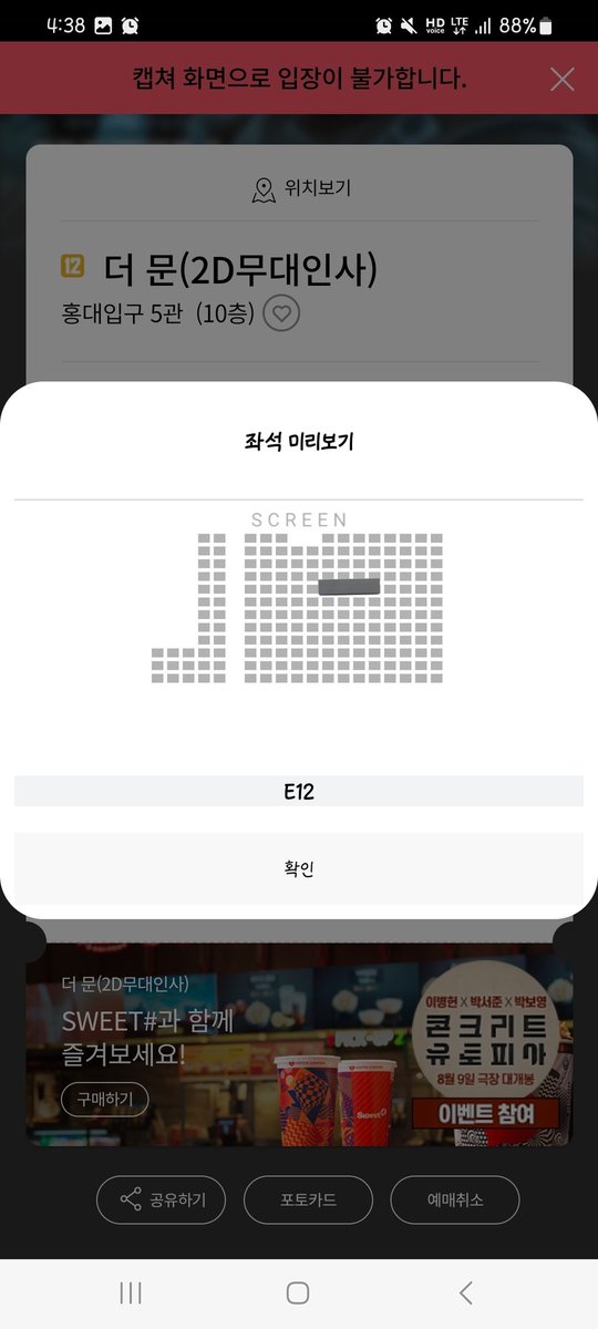 7tsdyix's tweet photo. 더문 무대인사 230806 양도

15:00 롯시 홍대 더문 시영시 무대인사
16:25 메박 홍대 더문 시영시 무대인사

E열, K열 1장씩 총 2장 3만원에 양도합니다 https://t.co/AEeRu7Oxkk