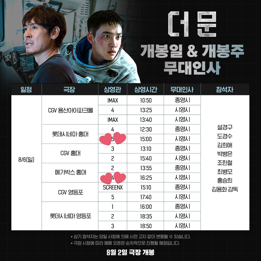 7tsdyix's tweet photo. 더문 무대인사 230806 양도

15:00 롯시 홍대 더문 시영시 무대인사
16:25 메박 홍대 더문 시영시 무대인사

E열, K열 1장씩 총 2장 3만원에 양도합니다 https://t.co/AEeRu7Oxkk