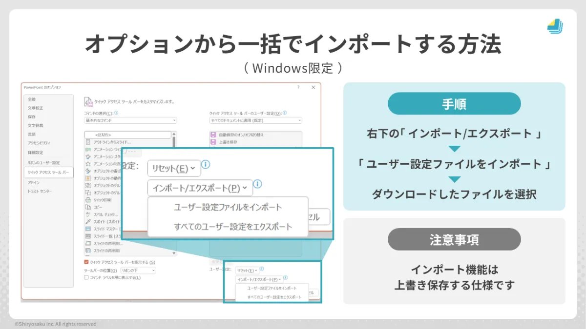 toyomane's tweet photo. これを一括でまるっと設定するだけで資料作成がかなり速くなる「初期設定用ファイル」を、うっかり無料で公開してしまいました。使い倒してください。 https://t.co/lfXoVAL1Ik