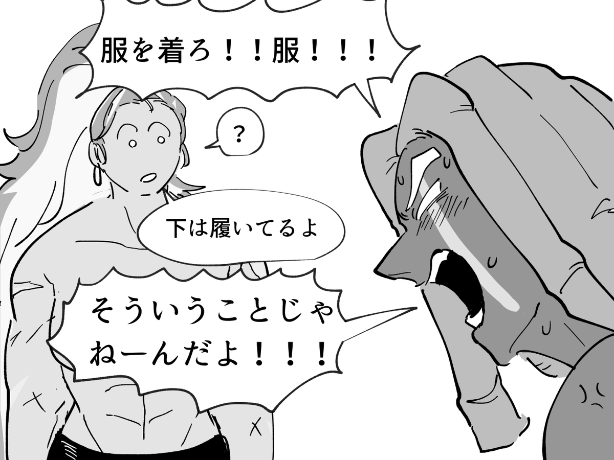 夏はどっちも裸族になってそうな🍠🥑 