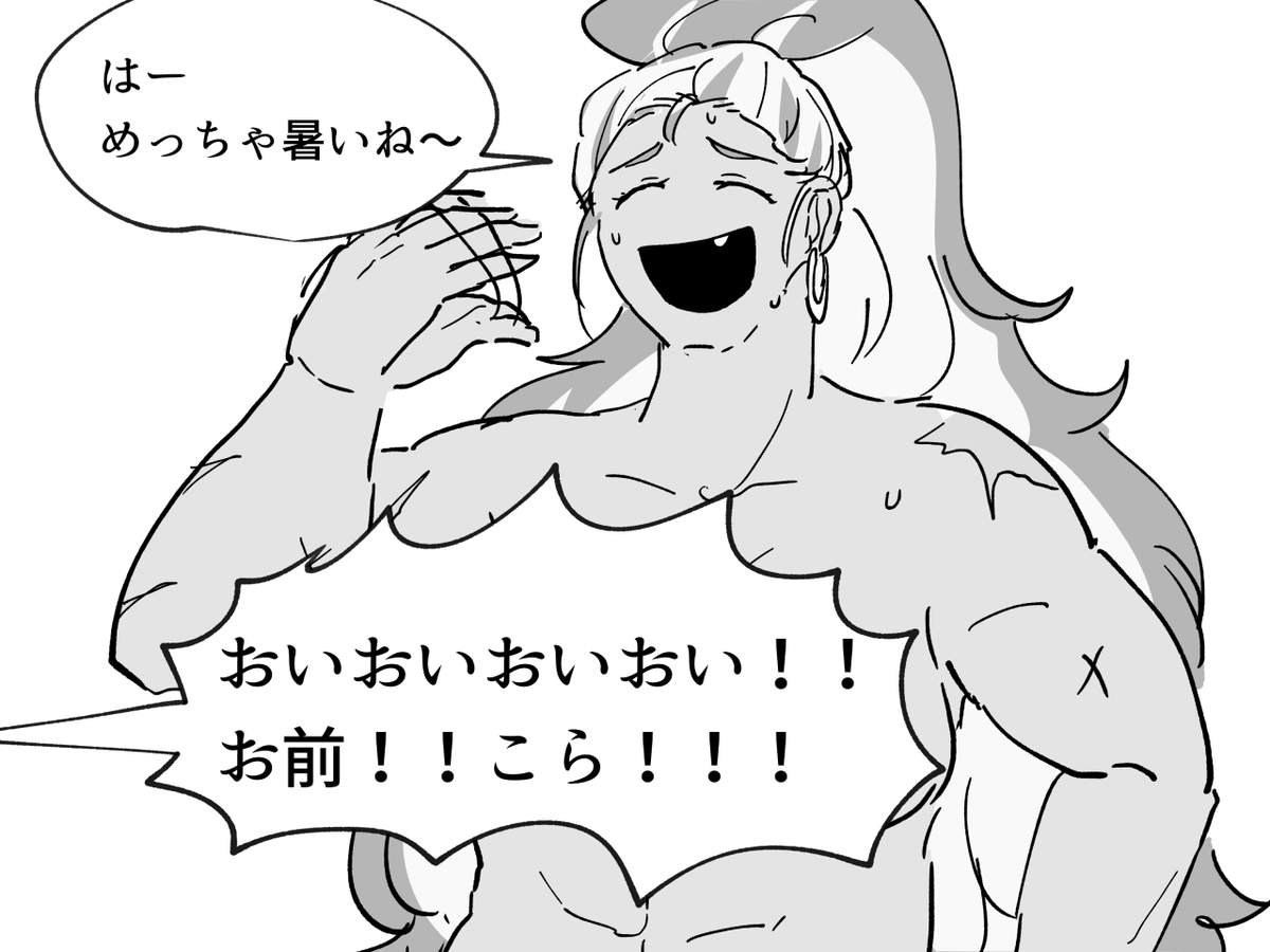 夏はどっちも裸族になってそうな🍠🥑 