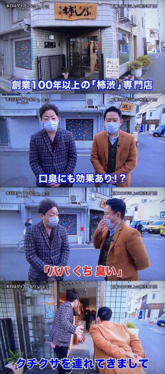DAI_JARU's tweet photo. 『本日はダイアンなり！』は見た方が良い。 https://t.co/D09C10AbqE