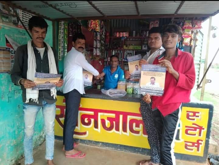 AAP4Rajnandgaon's tweet photo. आम आदमी पार्टी डोंगरगढ़ विधान सभा में दिनांक 5/8/23 को ग्राम वार्ड कमेटी ग्राम बरबसपुर,हडुवा,गिधवा,मुडपार,सलोनी,टेमरी आदि गांव मे डोर टू डोर जन सम्पर्क किया गया लोग गाँव गाँव मे आम आदमी पार्टी से जुड रहे हैं 

एक मौका केजरीवाल को
@AAPChhattisgarh https://t.co/6wfIJiGJMi