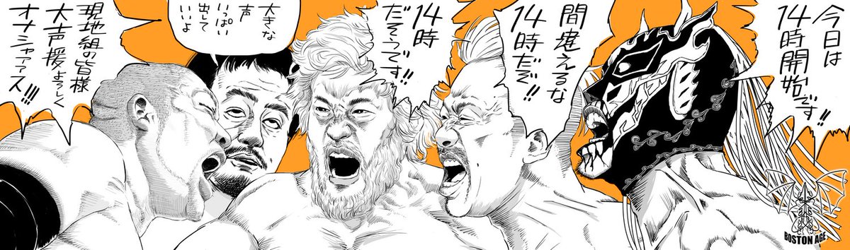 今日は14時試合開始だよ!ワールド待機!  #G1CLIMAX33 #大声出そうぜ新日本!