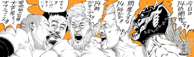 今日は14時試合開始だよ!ワールド待機!  #G1CLIMAX33 #大声出そうぜ新日本!