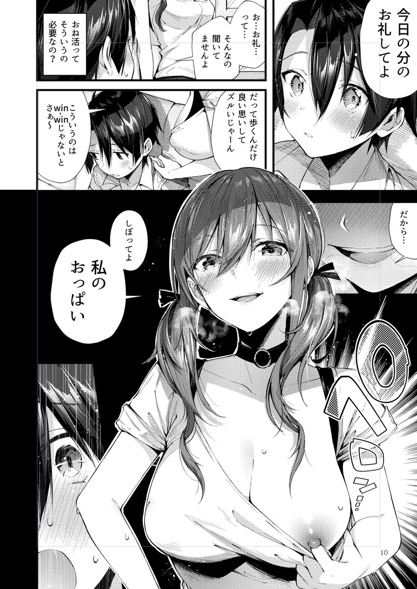 おね活の闇。(サンプル2/2)
過去作品です!
こちらから続きが読めるので良かったらご購入ください…!
https://t.co/S2htMBTEN5 