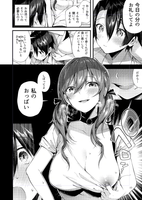 おね活の闇。(サンプル2/2)
過去作品です!
こちらから続きが読めるので良かったらご購入ください…!
https://t.co/S2htMBTEN5 