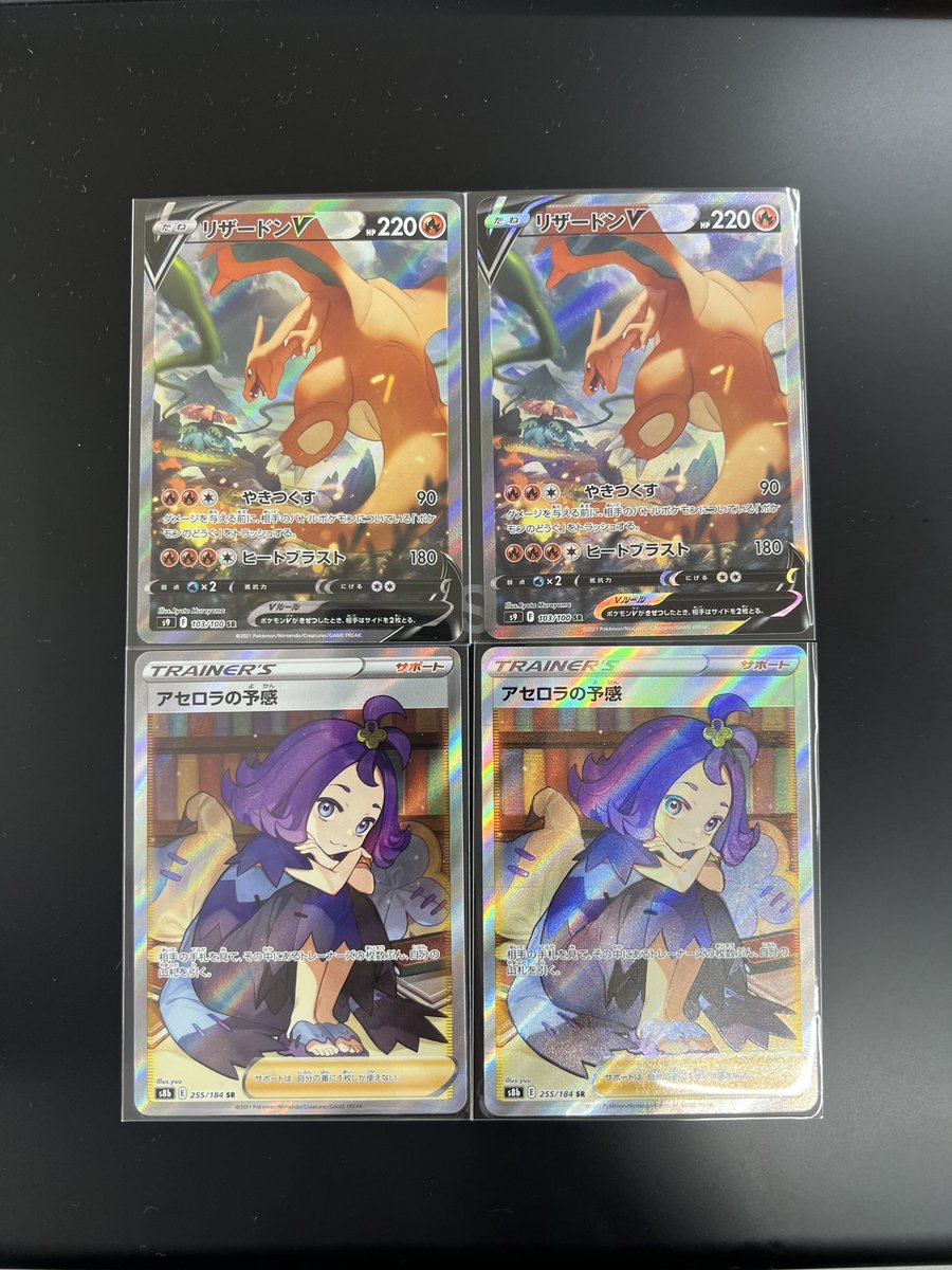 ポケモンカード #リザードンv #アセロラの予感sr お売り頂きました