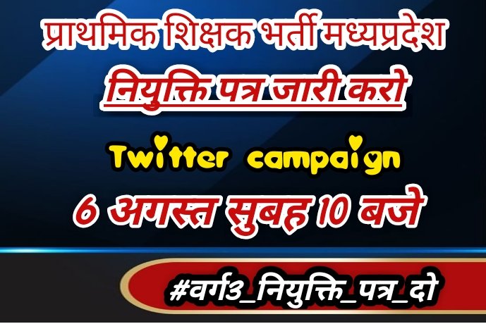 Kritish01404638's tweet photo. प्राथमिक शिक्षक स्कूल चयन प्रक्रिया पूर्ण हुए काफी समय बीत चुका है,हम सभी चयनित अभ्यर्थी तनाव में हैं महोदय कृपया अब तो नियुक्ति पत्र जारी कर नियुक्ति प्रक्रिया को पूर्ण कीजिए 🙏🏻
#वर्ग3_नियुक्ति_पत्र_दो 
@schooledumo
@ChouhanShivraj
@Indersinghsjp
@JansamparkMP https://t.co/0S0ZHcr1Qk