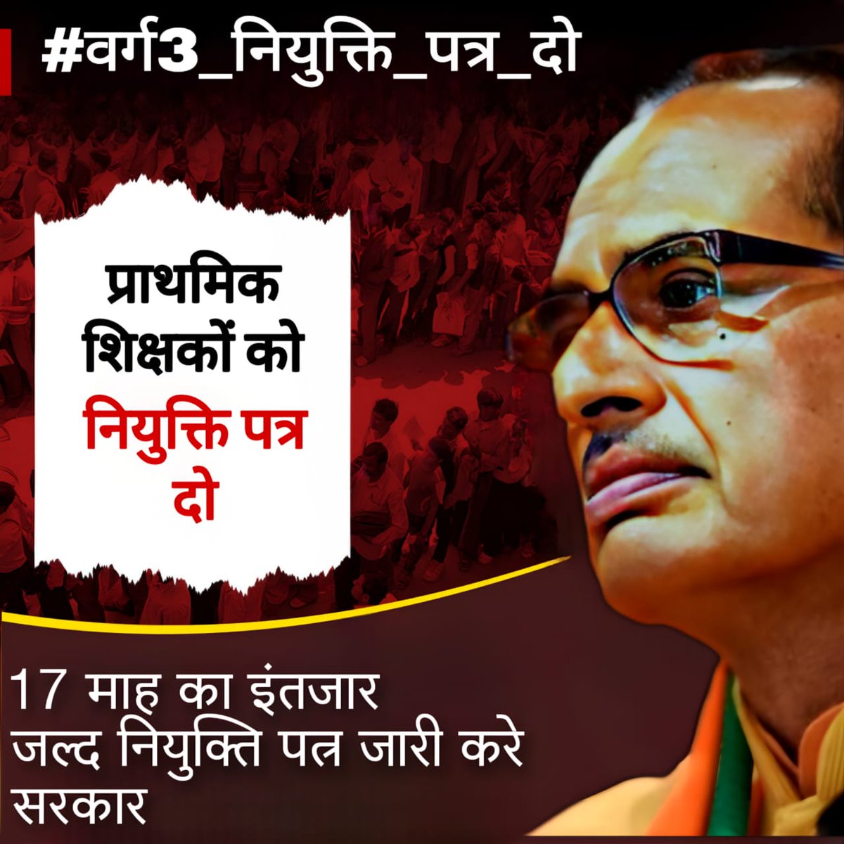 RahoFree's tweet photo. #वर्ग3_नियुक्ति_पत्र_दो 
@schooledumo
@ChouhanShivraj
@Indersinghsjp
@JansamparkMP
@schooledump
@OfficeofSSC https://t.co/ds7yIvBnTQ