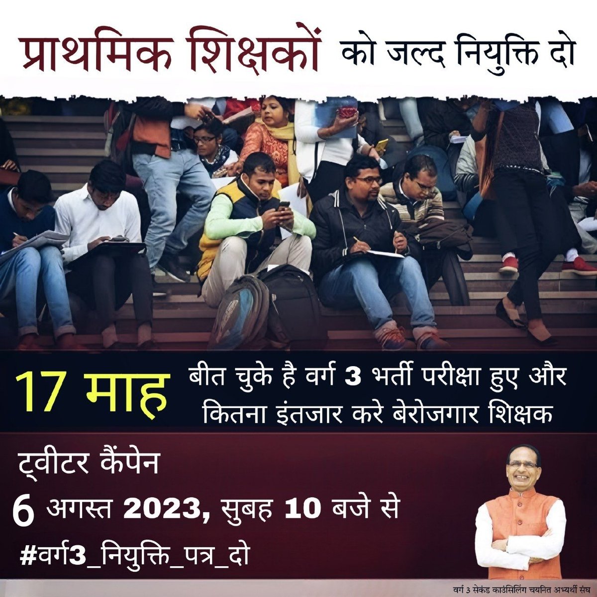 RahoFree's tweet photo. #वर्ग3_नियुक्ति_पत्र_दो 
@schooledumo
@ChouhanShivraj
@Indersinghsjp
@JansamparkMP
@schooledump
@OfficeofSSC https://t.co/HWH3aN64uq
