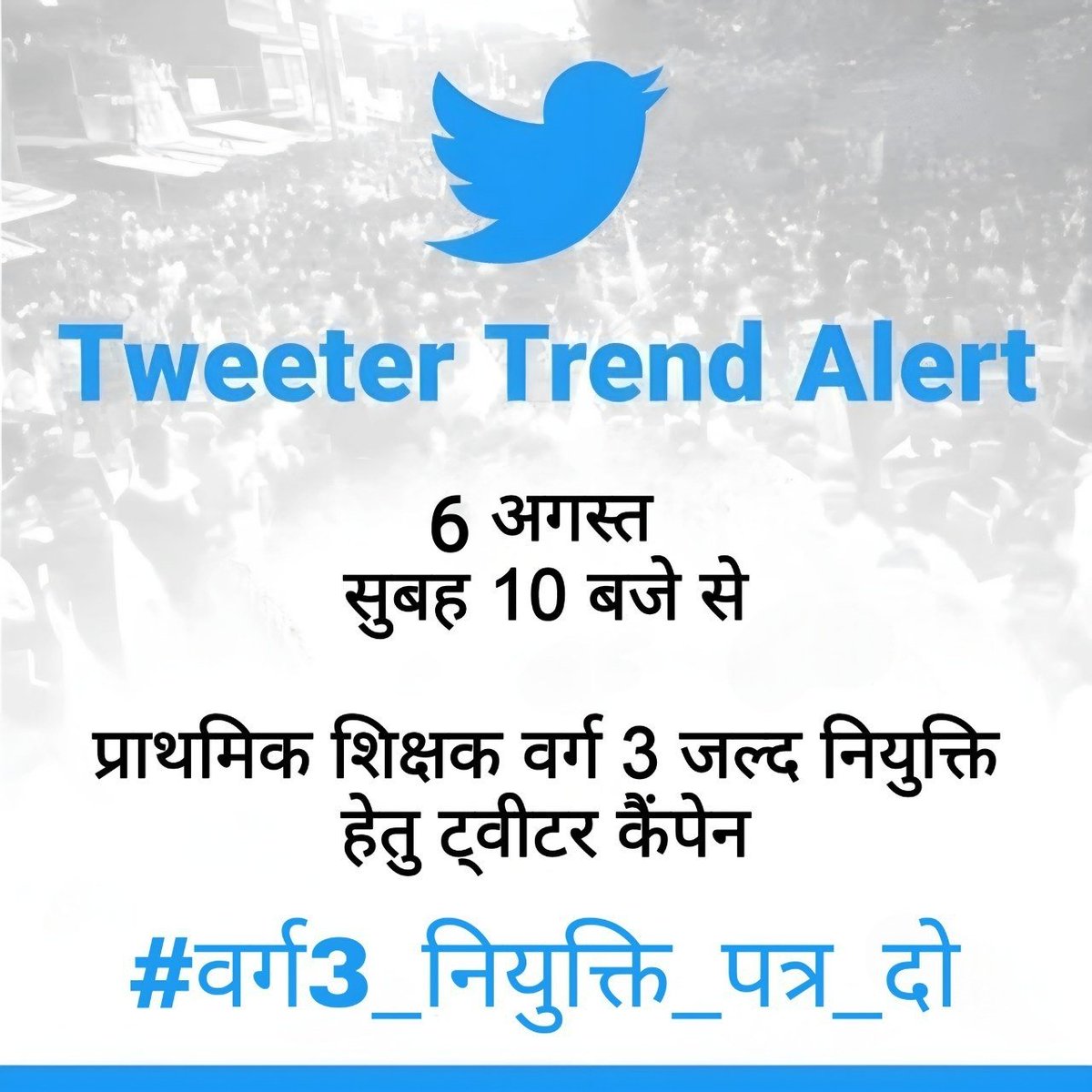 RahoFree's tweet photo. #वर्ग3_नियुक्ति_पत्र_दो 
@schooledumo
@ChouhanShivraj
@Indersinghsjp
@JansamparkMP
@schooledump
@OfficeofSSC https://t.co/RiDroo2Hou