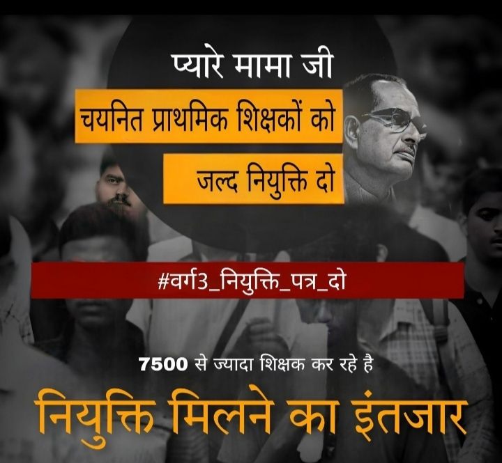 RahoFree's tweet photo. #वर्ग3_नियुक्ति_पत्र_दो 
@schooledumo
@ChouhanShivraj
@Indersinghsjp
@JansamparkMP
@schooledump
@OfficeofSSC https://t.co/PCMhQHO1Xl
