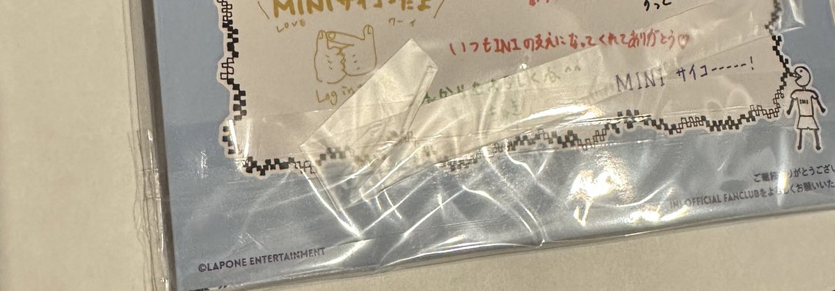 iniiniini94's tweet image. やっと届いたINITIAL:M🥹
これはどうゆうこと笑
梱包みてびっくり…中身は無事だから別によかったけどちょっと落ち込んだ。笑
スタッフさんお疲れなんですね🥲

@official__INI 
#INI
#initialm