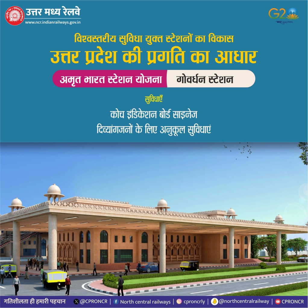 CPRONCR's tweet photo. माननीय प्रधानमंत्री श्री @narendramodi जी द्वारा आज ‘अमृत भारत स्टेशन योजना’ के अंतर्गत देश भर में 508 रेलवे स्टेशनों के पुनर्विकास का शिलान्यास किया जाएगा।
#AmritBharatStations https://t.co/eg2wCDMVFU