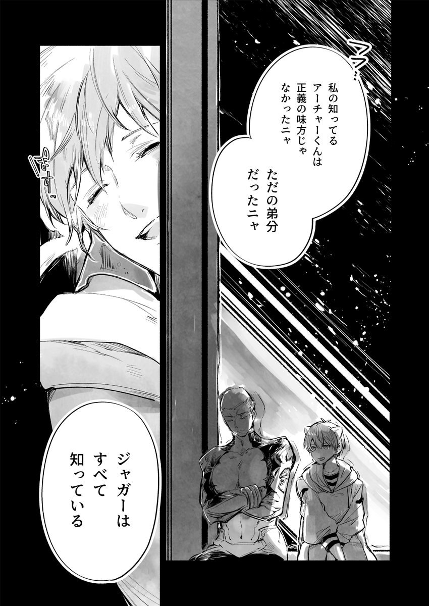 2017年のハロウィン2016復刻のジャガーマンとエミヤオルタ(2017年に描いた漫画かきなおし)