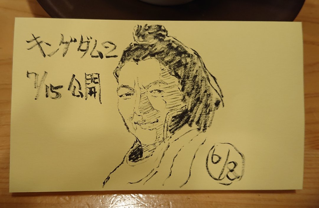 せっかくなんで(?)去年描いた大沢たかおと河瀬直美監督見てください。 (河瀬監督はめっちゃうまく描けたと思う)