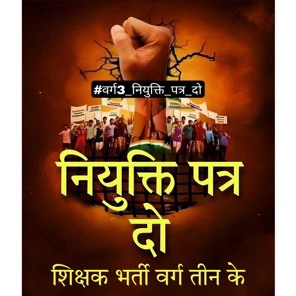 AtediyaSagar's tweet photo. @i_am_it00 #वर्ग3_नियुक्ति_पत्र_दो 
@BJP4MP 
@GADdeptmp 
@schooledump 
@JansamparkMP 
@ChouhanShivraj 
@Indersinghsjp 
माननीय मुख्यमंत्री श्री जी,प्राथमिक शिक्षक भर्ती 2020 के द्वितीय चरण के 7500 पदों पर नियुक्ति पत्र जारी होने का कार्य शेष बचा है,जिसे जल्द से जल्द पूरा कीजिए। https://t.co/OMXLim67fG