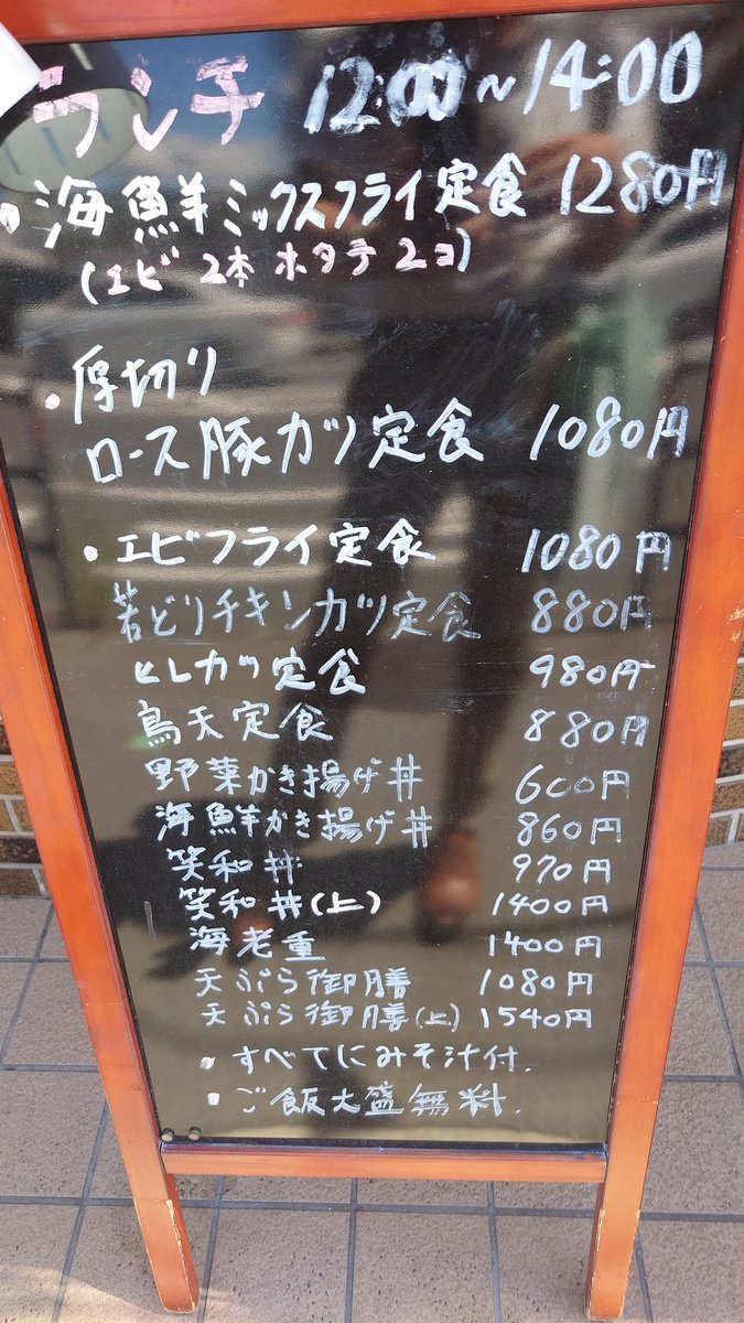 え!チキンカツ定食あるのにからあげ定食が無い! ハンチョウのためにあるような店w