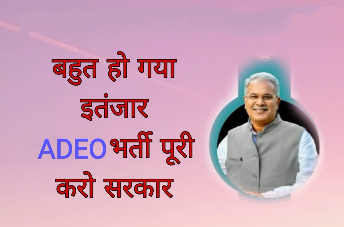 #भूपेश_सरकार_वेकेंसी_निकालो
<a href="/ArunSao3/">Arun Sao</a> <a href="/BJP4CGState/">BJP Chhattisgarh</a> <a href="/DPRChhattisgarh/">Jansampark CG</a> <a href="/INCIndia/">Congress</a> <a href="/OPChoudhary_Ind/">OP Choudhary</a> <a href="/bhupeshbaghel/">Bhupesh Baghel</a> <a href="/ChhattisgarhCMO/">CMO Chhattisgarh</a> <a href="/ABPNews/">ABP News</a> <a href="/IBC24News/">IBC24 News</a> <a href="/ZeeMPCG/">Zee MP-Chhattisgarh</a> <a href="/ZeeNews/">Zee News</a>