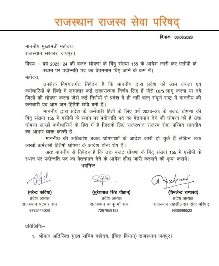 11 माननीय मुख्यमंत्री महोदय के बजट घोषणा के बिंदु संख्या 155 में एसीपी के स्थान पर पदोन्नति पद का वेतनमान देने के आदेश जारी करें।
#सलेक्शनग्रेड1992_लागू_करें 
<a href="/ashokgehlot51/">Ashok Gehlot</a> 
<a href="/1stIndiaNews/">First India News</a> 
<a href="/RamlaljatINC/">Ramlal Jat</a> 
<a href="/RajCMO/">CMO Rajasthan</a>