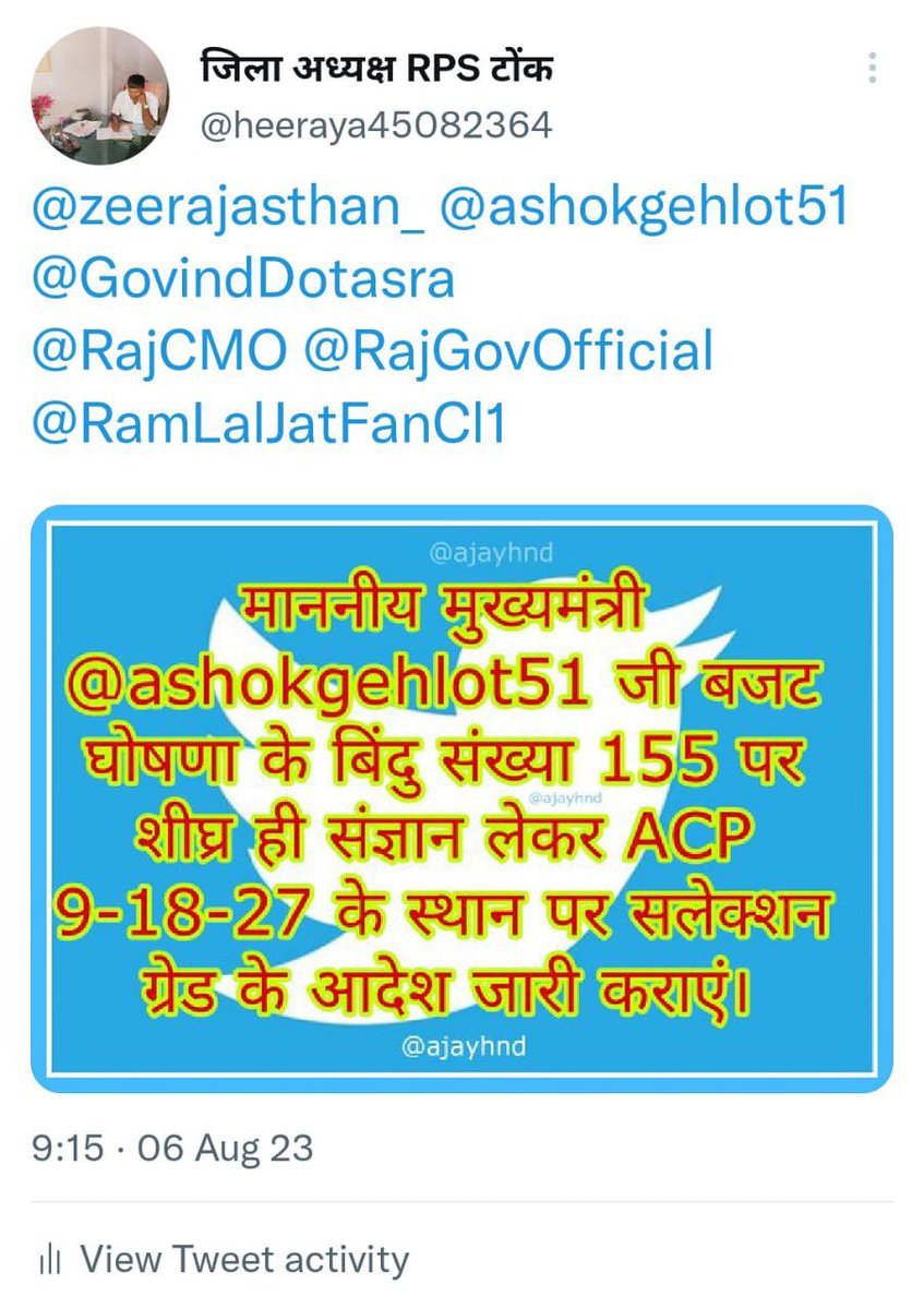माननीय मुख्यमंत्री महोदय के बजट घोषणा के बिंदु संख्या 155 में एसीपी के स्थान पर पदोन्नति पद का वेतनमान देने के आदेश जारी करें।
#सलेक्शनग्रेड1992_लागू_करें
<a href="/RahulGandhi/">Rahul Gandhi</a>
<a href="/RajCMO/">CMO Rajasthan</a>
<a href="/ashokgehlot51/">Ashok Gehlot</a> 
<a href="/GovindDotasra/">Govind Singh Dotasra</a> 
<a href="/1stIndiaNews/">First India News</a> 
<a href="/zeerajasthan_/">ZEE Rajasthan</a>
<a href="/RamlaljatINC/">Ramlal Jat</a>