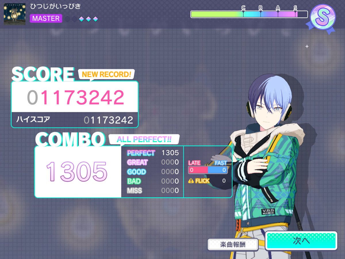 pentakun20's tweet photo. #プロセカ
ずっと狙ってた！やっとでAPできました！これでこはねバナー曲mas全AP奪還！ https://t.co/S8Hj3RWqRh
