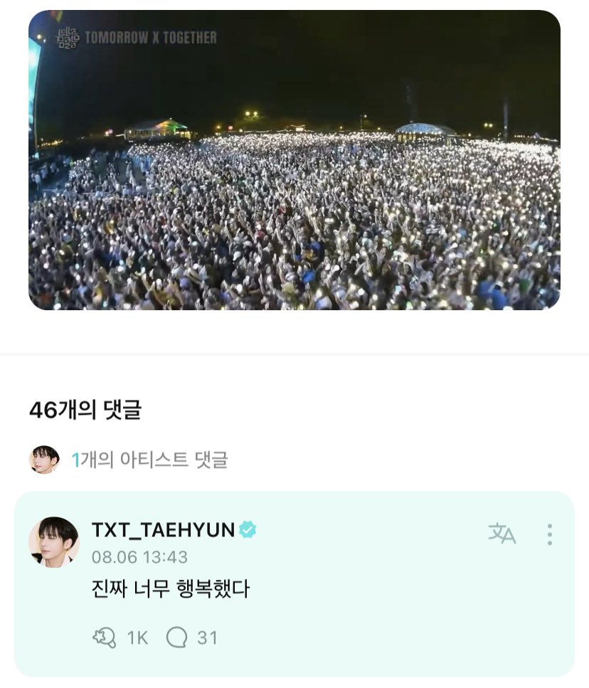 translatingTXT's tweet image. 💛 such a beautiful view

🐿️ i was really very happy 

@TXT_members @TXT_bighit 
#TAEHYUN