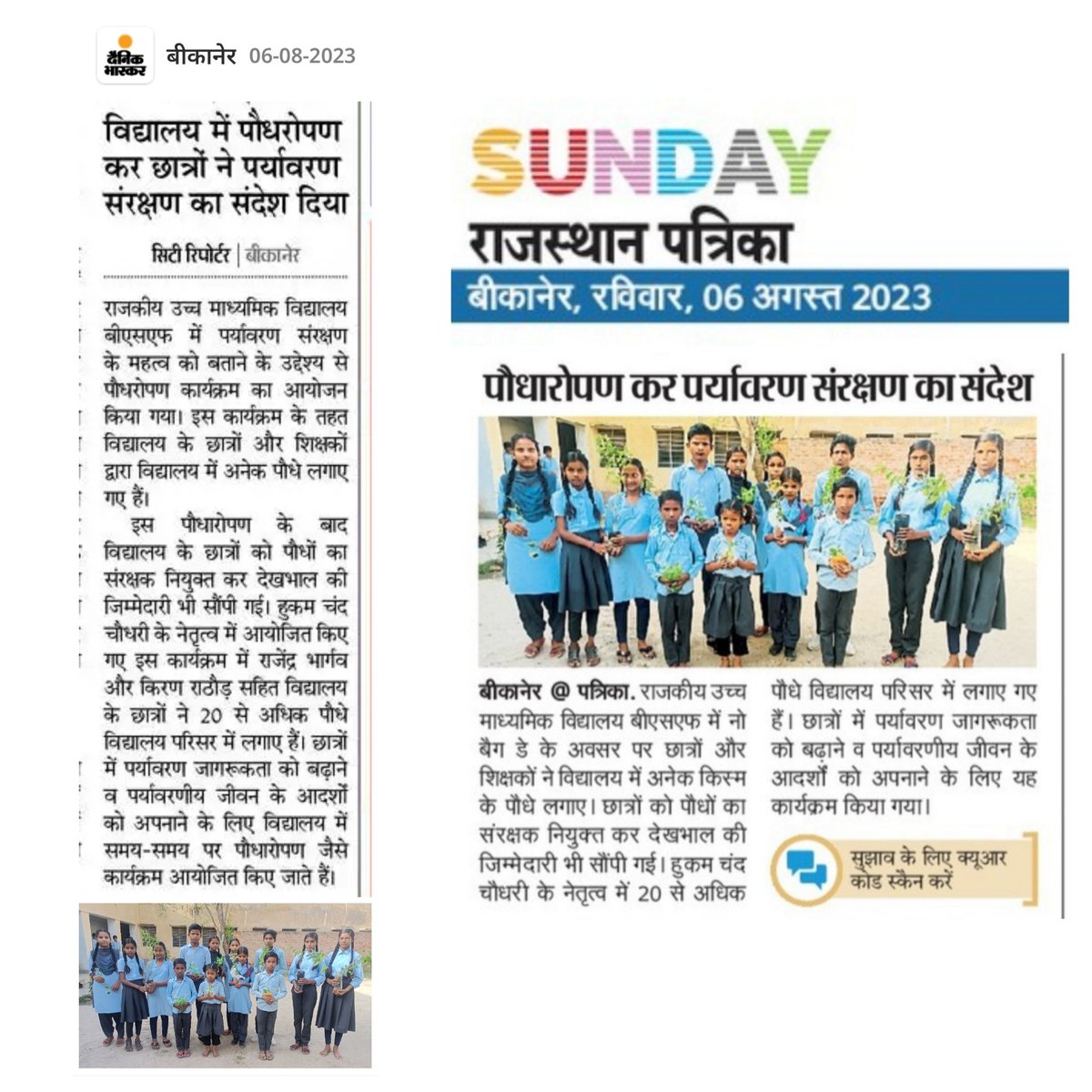 प्रकृति की यही पुकार, पेड़ लगाओ अपार।🇮🇳
#dainikbhaskar
#rajasthanpatrika

#PlantingTrees
#TreePlanting
#GoGreen
#SustainableEnvironment
#GreenInitiative
#PlantMoreTrees #PlantingForABetterFuture
#GrowGreenRevolution
#TreeLove
#GreenThumb
#EarthRenewal
#hcchoudhary #school