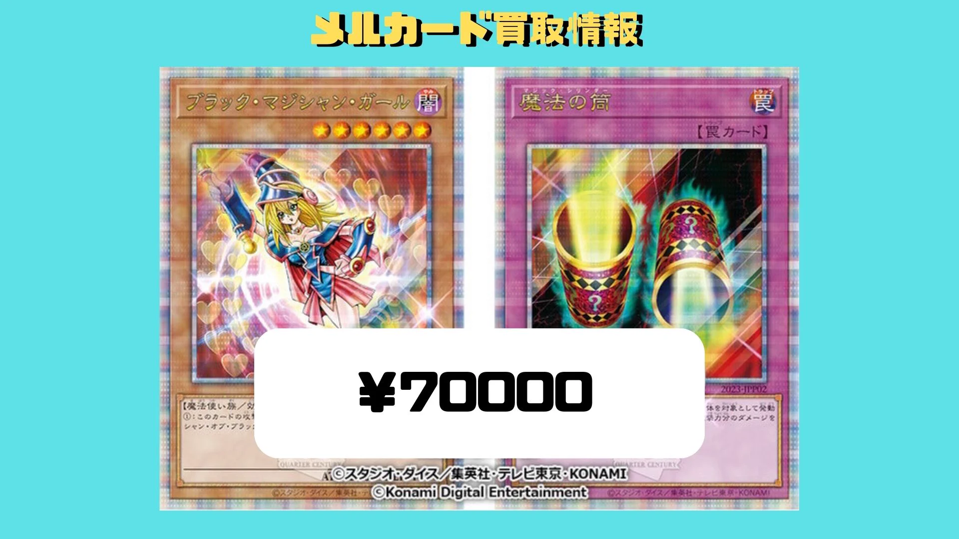 メルカード@アキバカードショップ on X: 