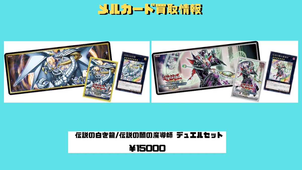 メルカード@アキバカードショップ on X: 