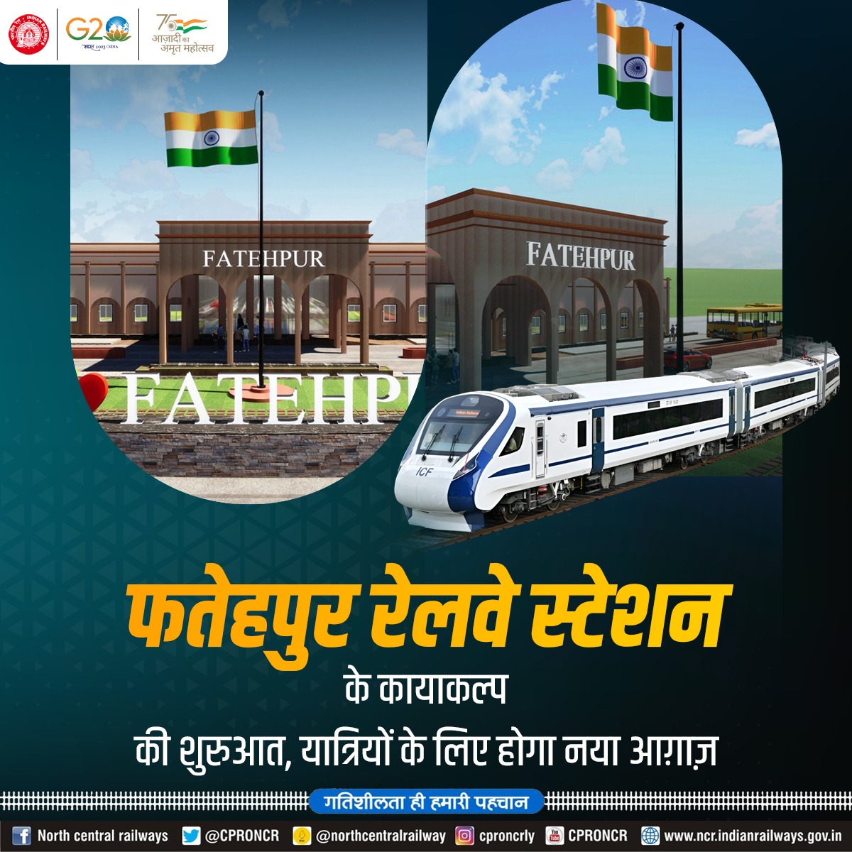CPRONCR's tweet photo. माननीय प्रधानमंत्री श्री @narendramodi जी द्वारा आज ‘अमृत भारत स्टेशन योजना’ के अंतर्गत देश भर में 508 रेलवे स्टेशनों के पुनर्विकास का शिलान्यास किया जाएगा।
#AmritBharatStations https://t.co/RjDxOAPCwJ