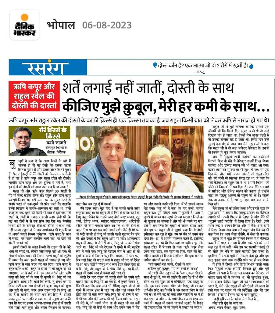 Rumy Jafry tweet media