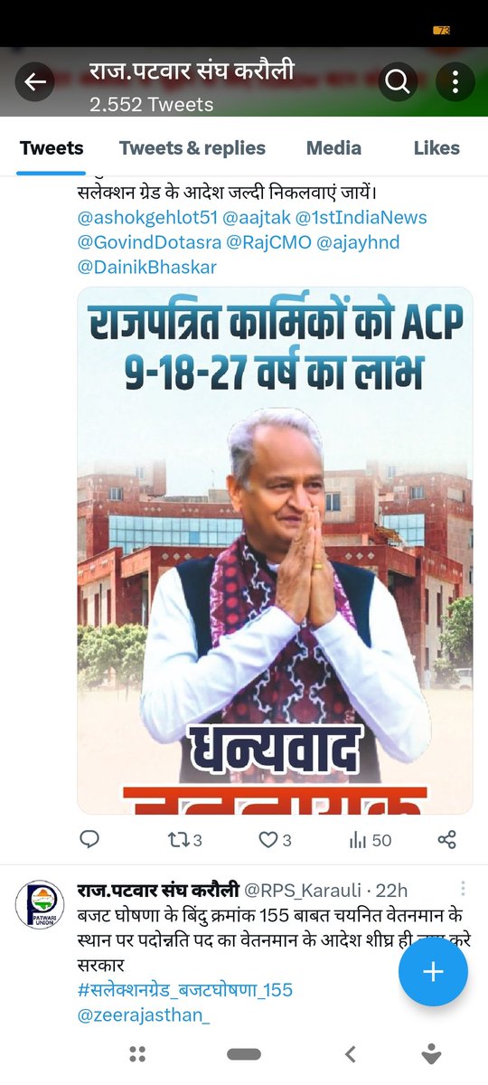 #सलेक्शनग्रेड1992_लागू_करें
#सलेक्शनग्रेड1992_लागू_करें
#सलेक्शनग्रेड1992_लागू_करें
#सलेक्शनग्रेड1992_लागू_करें
<a href="/RahulGandhi/">Rahul Gandhi</a> <a href="/ashokgehlot51/">Ashok Gehlot</a> <a href="/RajCMO/">CMO Rajasthan</a> <a href="/1stIndiaNews/">First India News</a> <a href="/aajtak/">AajTak</a> <a href="/ajayhnd/">Ajay Kumar Sharma</a> <a href="/RPS_Karauli/">राज.पटवार संघ करौली</a>