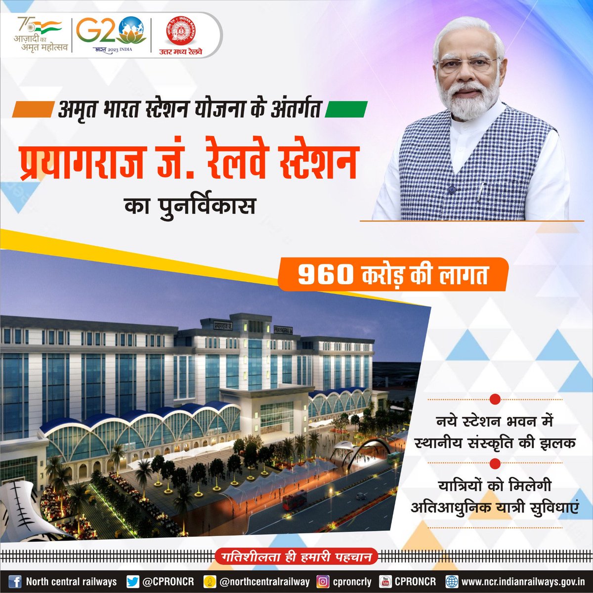 CPRONCR's tweet photo. 508 Amrit Bharat Stations ! 

Foundation stones laying for the Redevelopment of Prayagraj Junction Railway Station in Uttar pradesh Pradesh .  

#AmritBharatStations https://t.co/iIU3raGBRx
