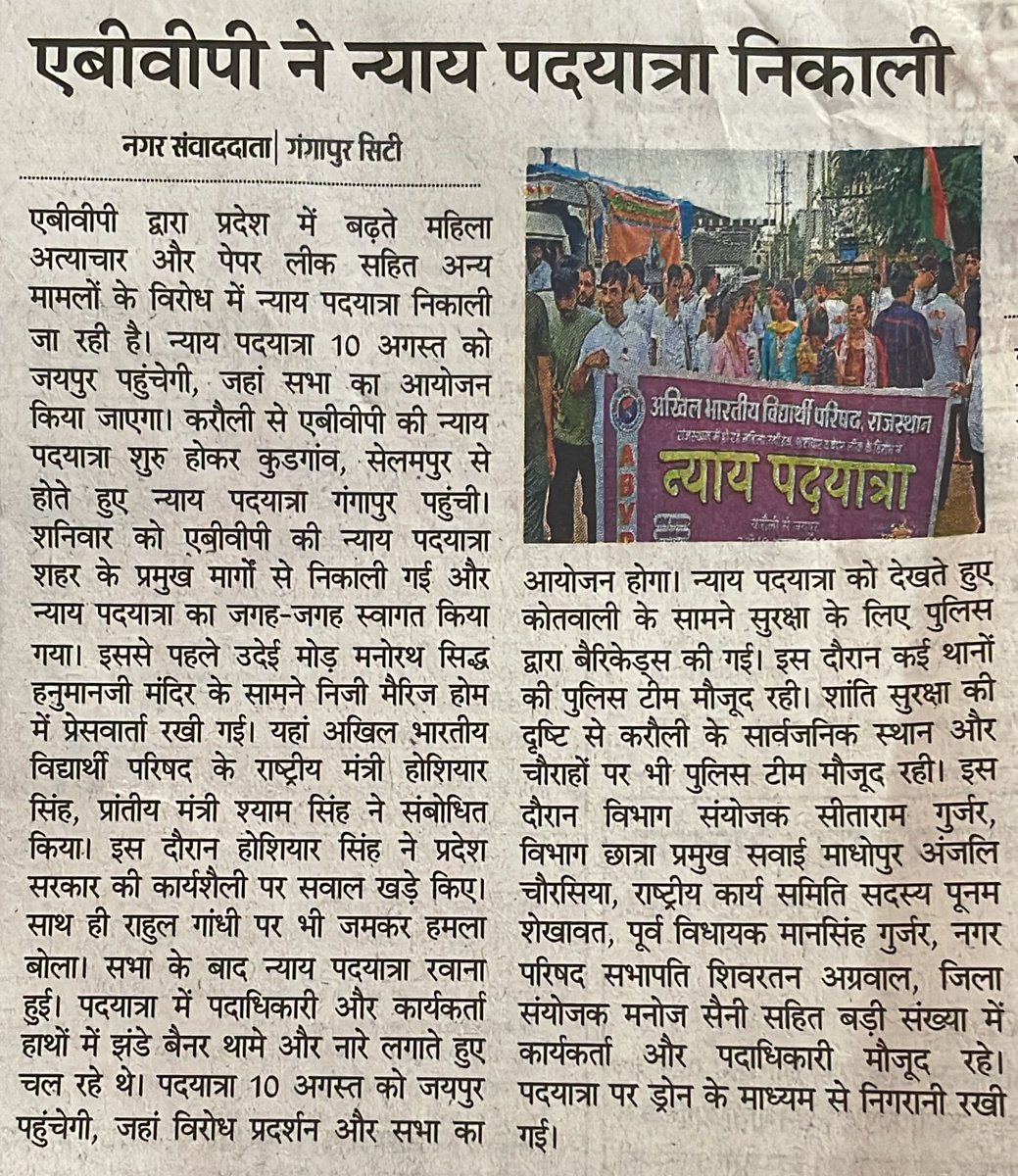 iAshwani_Sharma's tweet photo. ये कदम हज़ारो अब 
रुक ना पायेंगे कभी 
न्याय तक ह��� पहुँच कर
ले विराम अब सभी …….

#NyayPadYatra #न्याय_पदयात्रा https://t.co/lu1nb2G7Yn