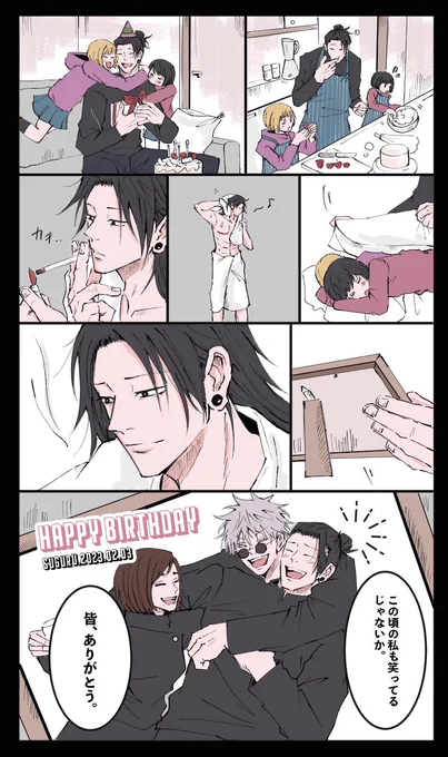 過去の五と夏の誕生日絵ですが並べたかったので..お互い離れてても思い合ってた時間はあったはず..