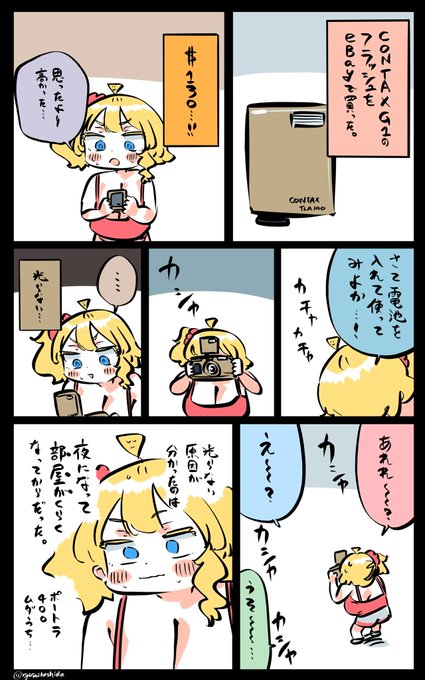 準備の整ったフロリダちゃん日記です。 