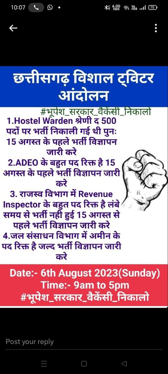 AjitaSi10357538's tweet photo. #भूपेश_सरकार_वेकेंसी_निकालो https://t.co/nxayvlF9Hw
