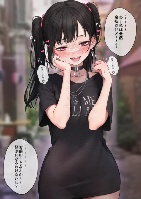 先に好きになったら負けね?