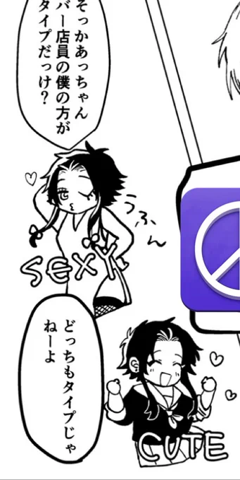 どっちが好きなの〜💗のやつ  今の子知らないのよ 