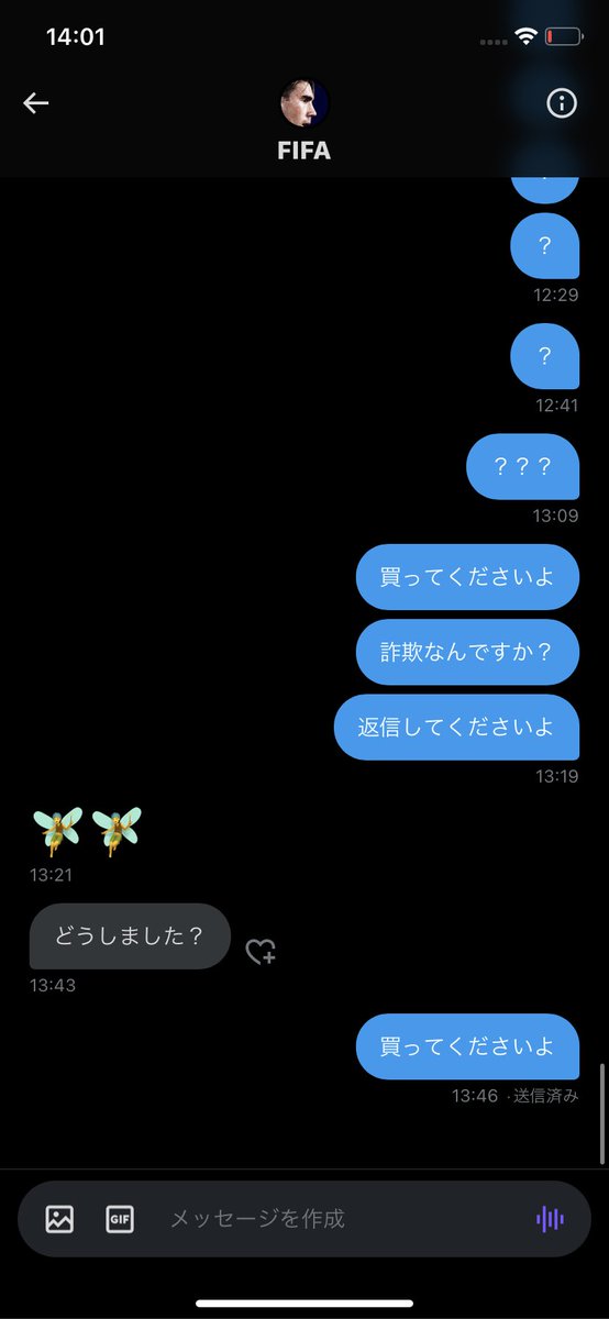 詐欺られました
まぁ信じた自分が悪いんですけど
普通に病みそう

#fifaモバイル