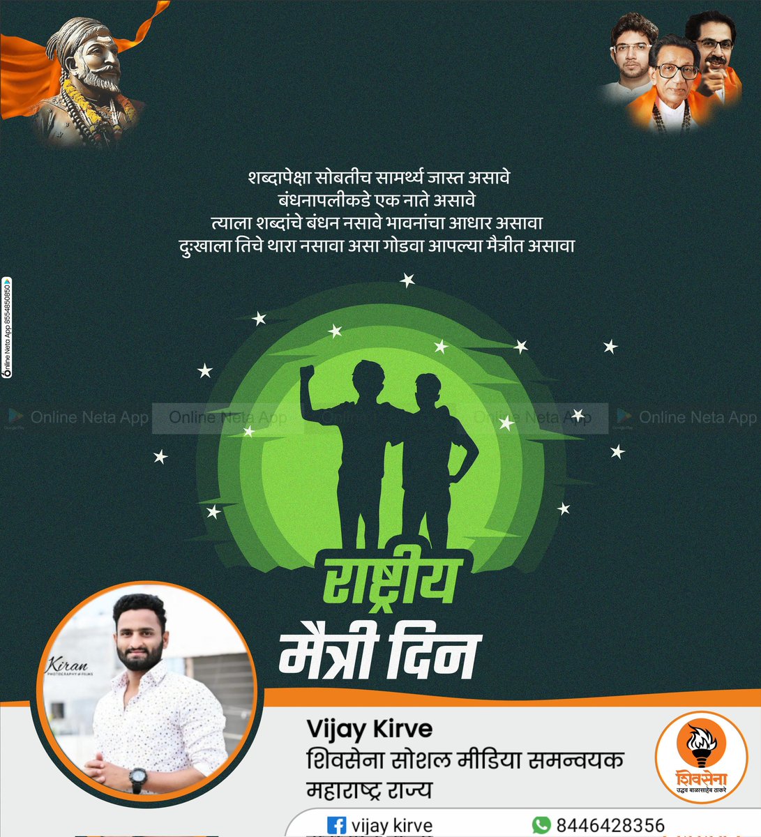 फ्रेन्डशिप डे 
#friendshipday #friendship #friends #friendshipgoals #onlineneta #online_neta #friendsforever #happyfriendshipday #love #friendships #friendshipforever  #friendshiplove #friendshipgoal
