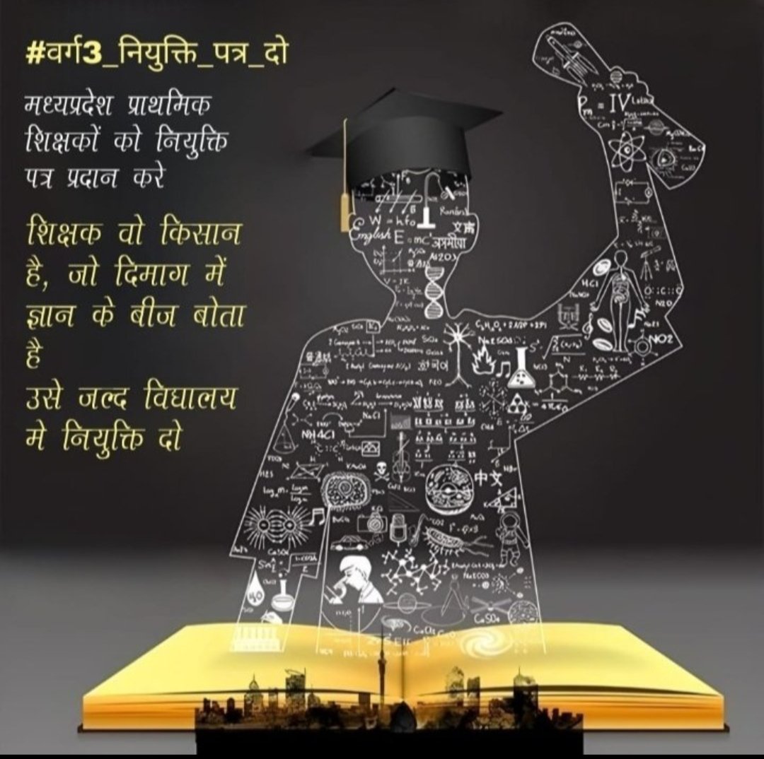 SUNILG77764480's tweet photo. प्राथमिक शिक्षक स्कूल चयन प्रक्रिया पूर्ण हुए काफी समय बीत चुका है,हम सभी चयनित अभ्यर्थी तनाव में हैं म��ोदय कृपया अब तो नियुक्ति पत्र जारी कर नियुक्ति प्रक्रिया को पूर्ण कीजिए 🙏🏻
#वर्ग3_नियुक्ति_पत्र_दो 
@schooledumo
@ChouhanShivraj
@Indersinghsjp
@JansamparkMP https://t.co/qmEnE4TM03