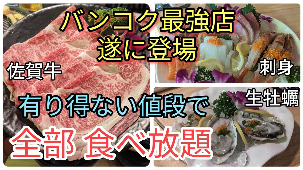 亮倪@ãã¿ã€ãã£ã³ãã«ð¯ðµð¹ðãå
¬åŒã (@ryotapattayach) on Twitter photo ãã³ã³ã¯ã§ã€ããåºãèŠã€ãã¡ãããŸããã
ãã¿ã€ã«ãæ¯åºäœã£ãŠæ¬²ããäœãã£ã¡ãæ°ã«å
¥ã£ããåºã§ã3æ¥åã«ãè¡ã£ãŠããŸããã
äœè³çãåºèº«ãæå·»ã寿åžãäž²æããçç¡è £ãªã©ãªã©å
šéšé£ã¹æŸé¡ã§é©ãã®éé¡ãªãã§ãã
ããã¯é©åœã§ããã
youtu.be/l8uNw1olWPw ãã³ã³ã¯ã§ã€ããåºãèŠã€ãã¡ãããŸããã
ãã¿ã€ã«ãæ¯åºäœã£ãŠæ¬²ããäœãã£ã¡ãæ°ã«å
¥ã£ããåºã§ã3æ¥åã«ãè¡ã£ãŠããŸããã
äœè³çãåºèº«ãæå·»ã寿åžãäž²æããçç¡è £ãªã©ãªã©å
šéšé£ã¹æŸé¡ã§é©ãã®éé¡ãªãã§ãã
ããã¯é©åœã§ããã
youtu.be/l8uNw1olWPw