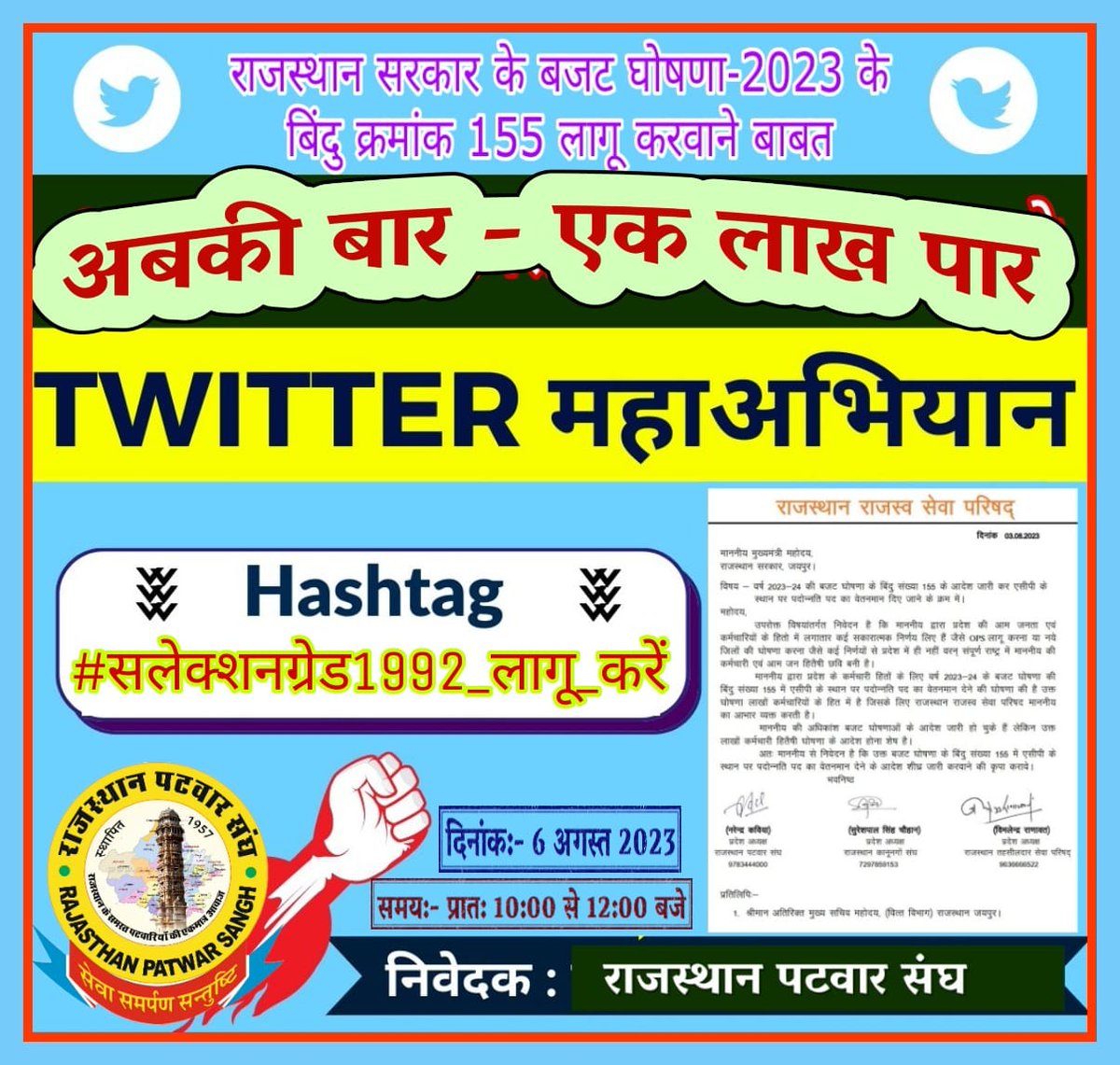 HansrajDewasi2's tweet photo. #सलेक्शनग्रेड1992_लागू_करें
बजट घोषणा के बिंदु क्रमांक 155 बाबत चयनित वेतनमान के स्थान पर पदोन्नति पद  वेतनमान लागू करें  
#सलेक्शनग्रेड1992_लागू_करें

@zeerajasthan_

@aajtak
 
@GovindDotasra

@ashokgehlot51

@RajCMO
 
@Rajendra4BJP
 
@rpbreakingnews
 
@DainikBhaskar
Image https://t.co/FfyBGm6TK8