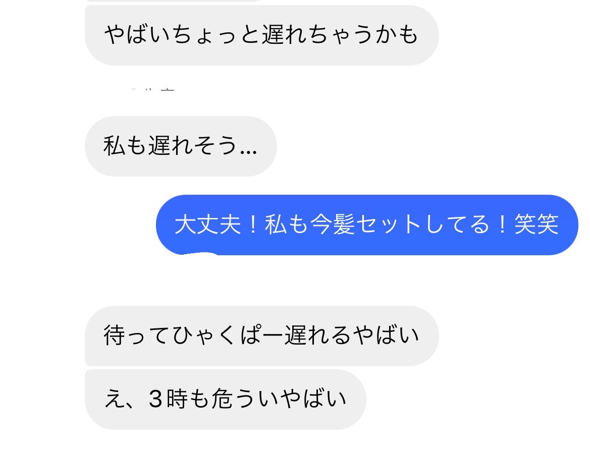 誰も集合だいじょばない😂😂