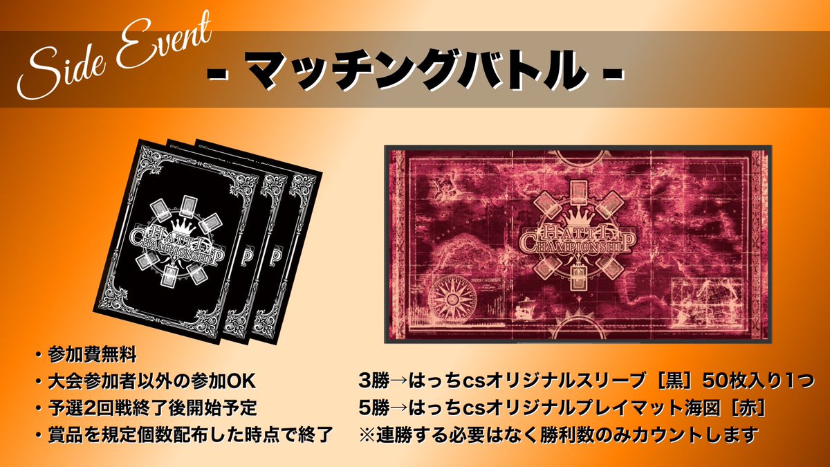 はっちCS 横浜　大会上位賞限定プレイマット　未開封 はっちCS 横浜 大会上位賞限定プレイマット 未開封 はっちcs