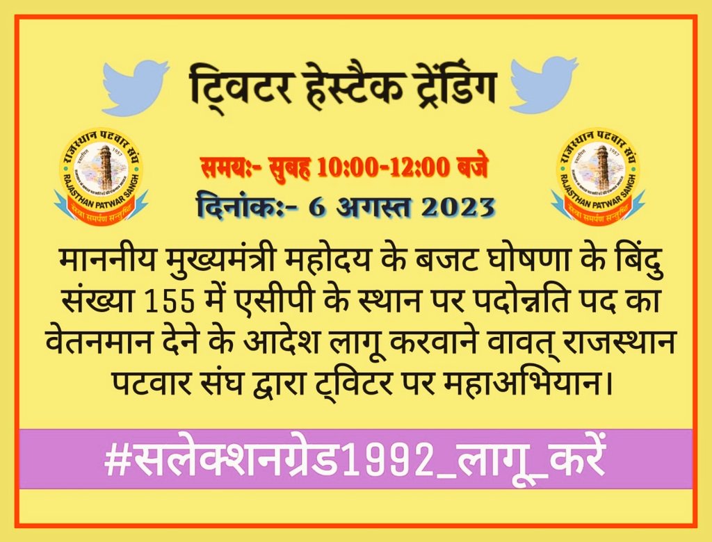 KULJEETCHO69877's tweet photo. #सलेक्शनग्रेड1992_लागू_करें https://t.co/9YBbOtS2vM