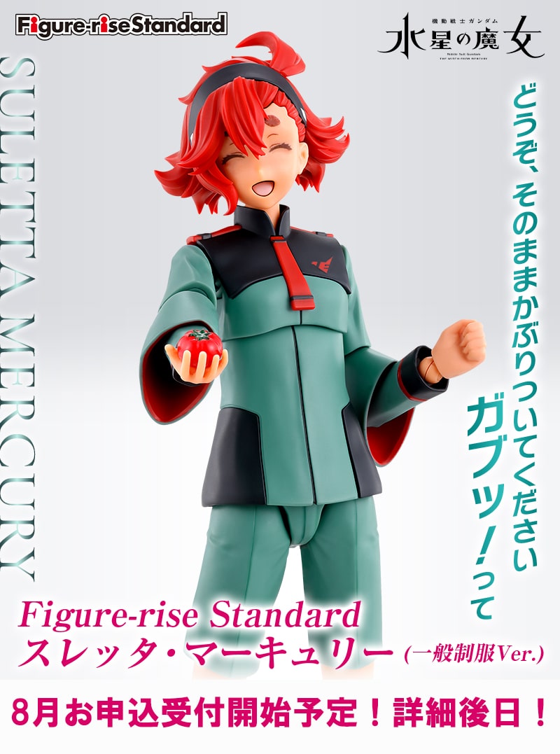 スレッタ・マーキュリー ガンダム・ガールズ・ジェネレーション